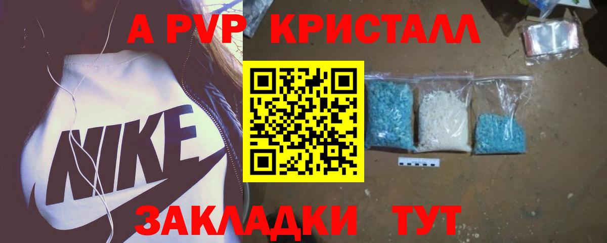 Alfa_PVP Crystall  APVP мука  Шахты  A PVP крисы CK  закладки  Вход с VPN 