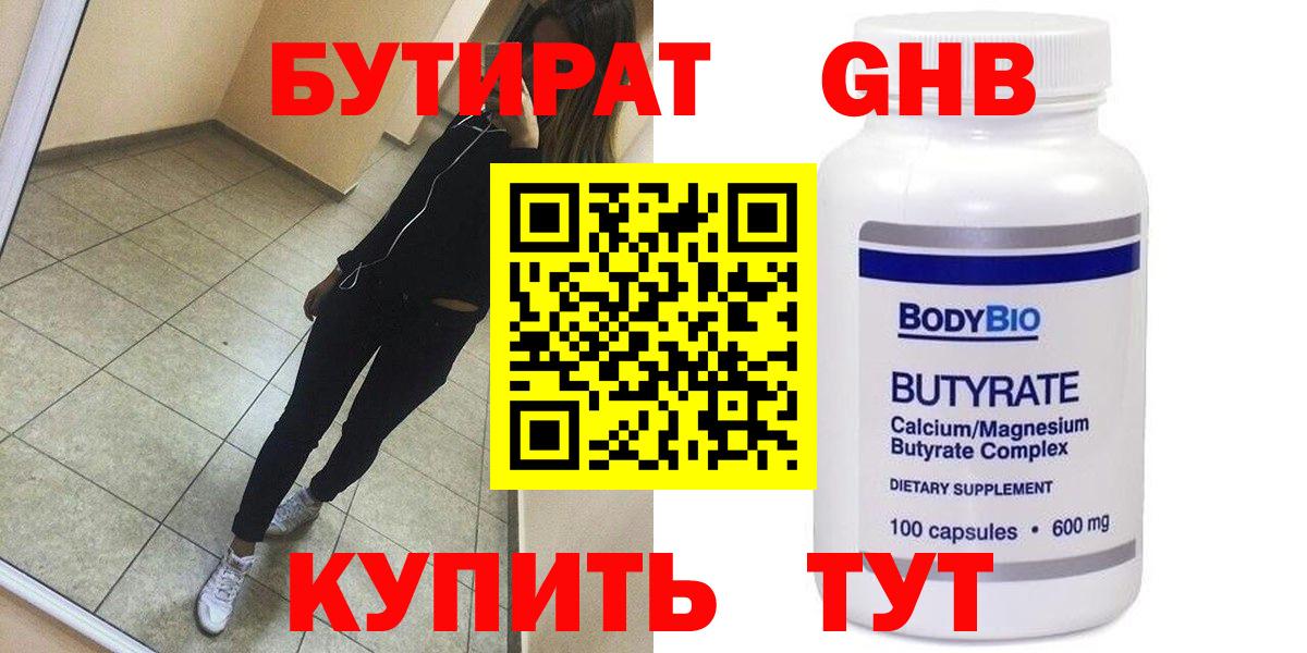 Шахты  БУТИРАТ вода  Вход с VPN 