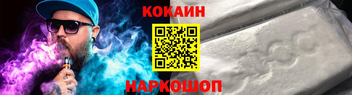 Cocaine  Вход с VPN  Шахты  КОКАИН Эквадор 