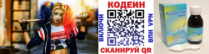 Кодеиновый сироп Lean Purple Drank  Шахты 