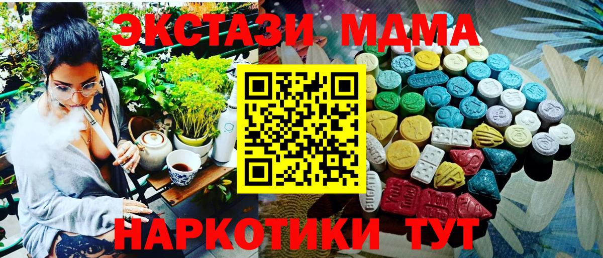 ЭКСТАЗИ TESLA  Ecstasy  Шахты  дарк нет какой сайт  Вход с VPN 