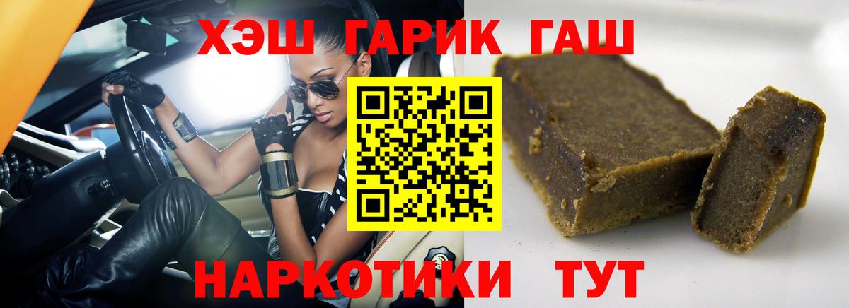 Гашиш 40% ТГК Шахты