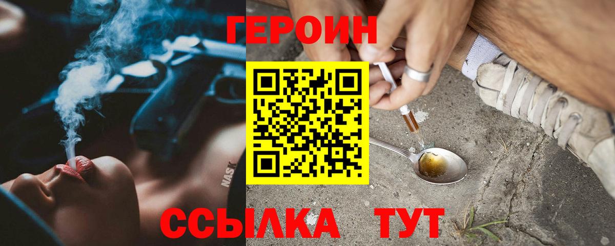 Шахты  Героин белый  Вход с VPN 