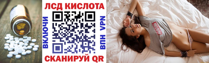 ЛСД экстази кислота  Шахты 