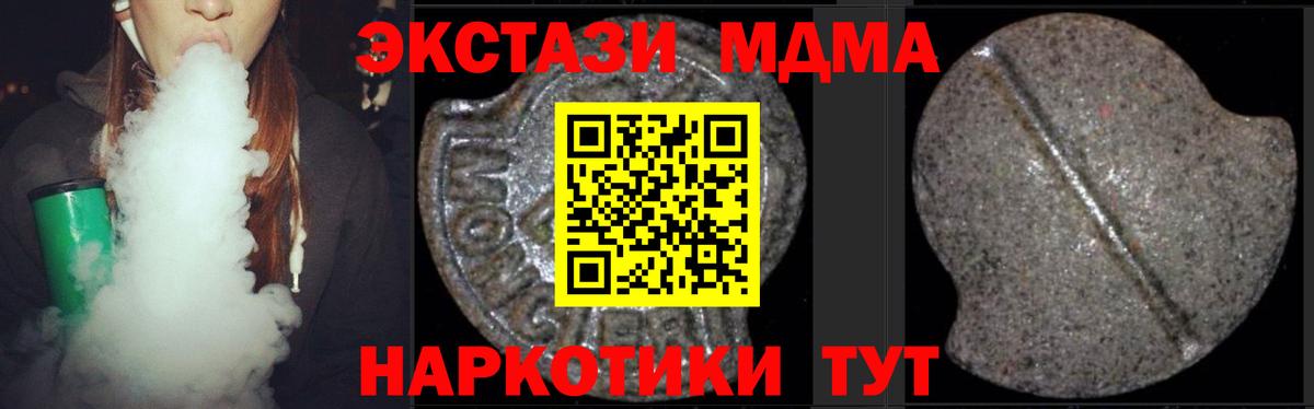 МДМА VHQ  Вход с VPN  MDMA  Шахты 
