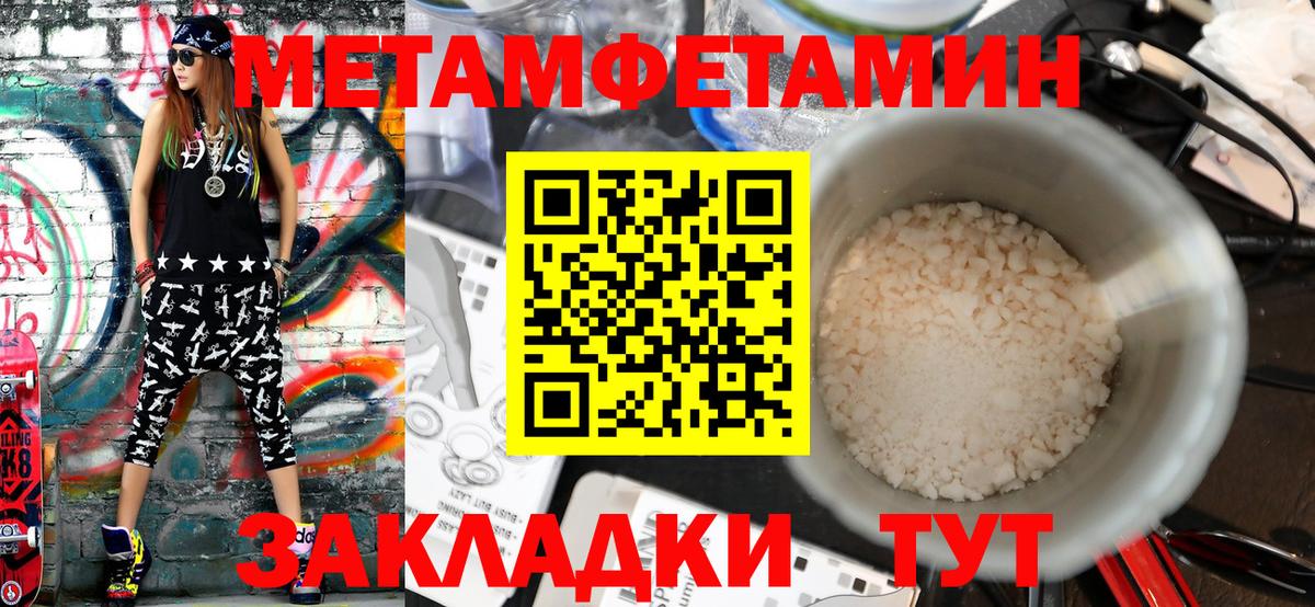 Первитин винт Шахты