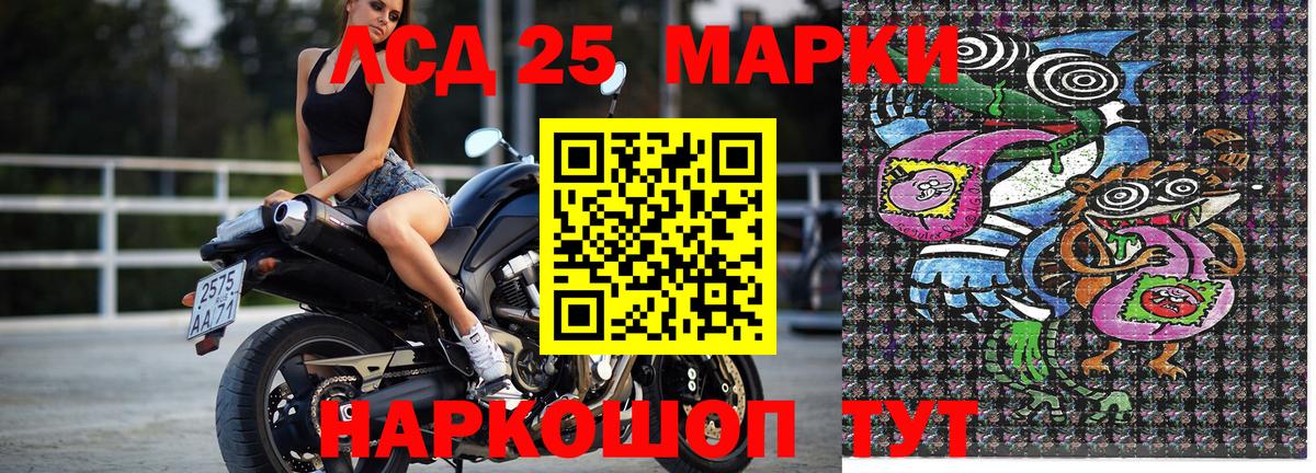 Марки NBOMe 1,8мг Шахты