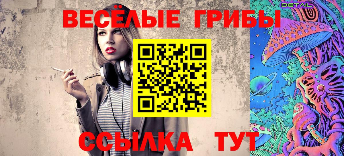 Галлюциногенные грибы Magic Shrooms Шахты